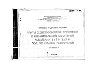 Документ