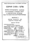 Документ